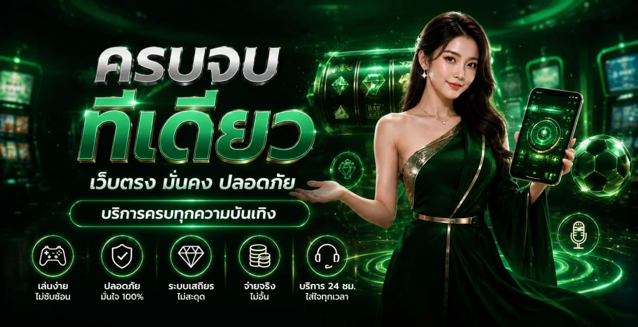 อินโฟกราฟิกตั้งงบและเวลาเล่น XGB CLUB อย่างรับผิดชอบ